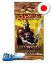 Dragon's Maze / Le Labyrinthe du Dragon - DGM - Booster de 15 cartes Magic - (EN JAPONAIS)